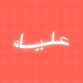Alia Almalik - Graphic Design Student at Zayed University in United ...