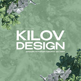 KILOV DESIGN - Графический дизайнер, Веб-Дизайнер, Дизайнер игровых ...