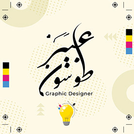 Abeer Tosson - Senior Graphic Designer in Cairo, Egypt :: Behance