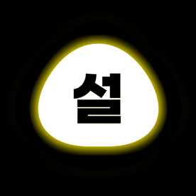 고라슈