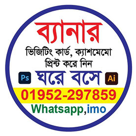 পদ্মা সেতু ব্যানার ডিজাইন. podma setu banner design :: Behance
